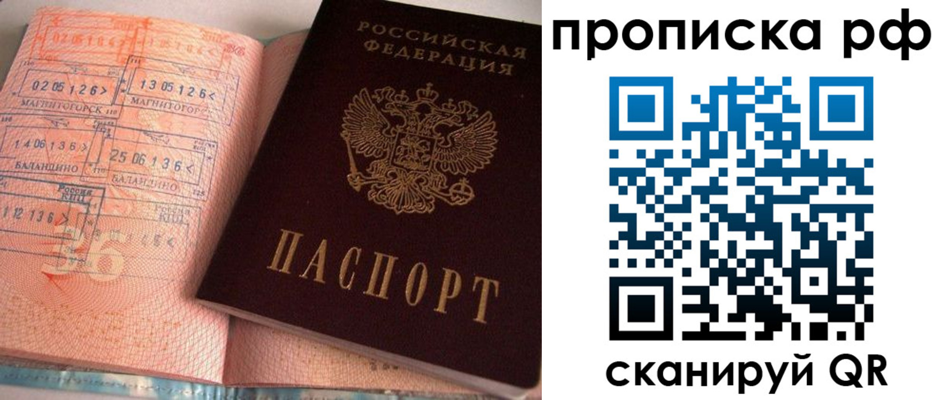 регистрация для дет. сада в Радужном