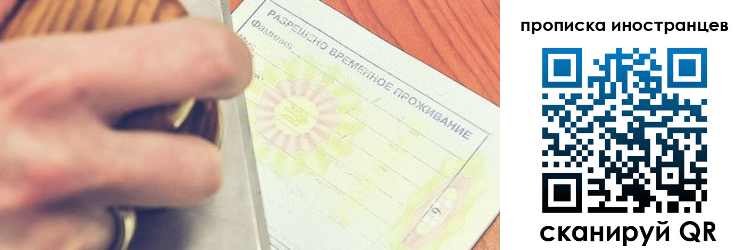 где прописаться в Радужном