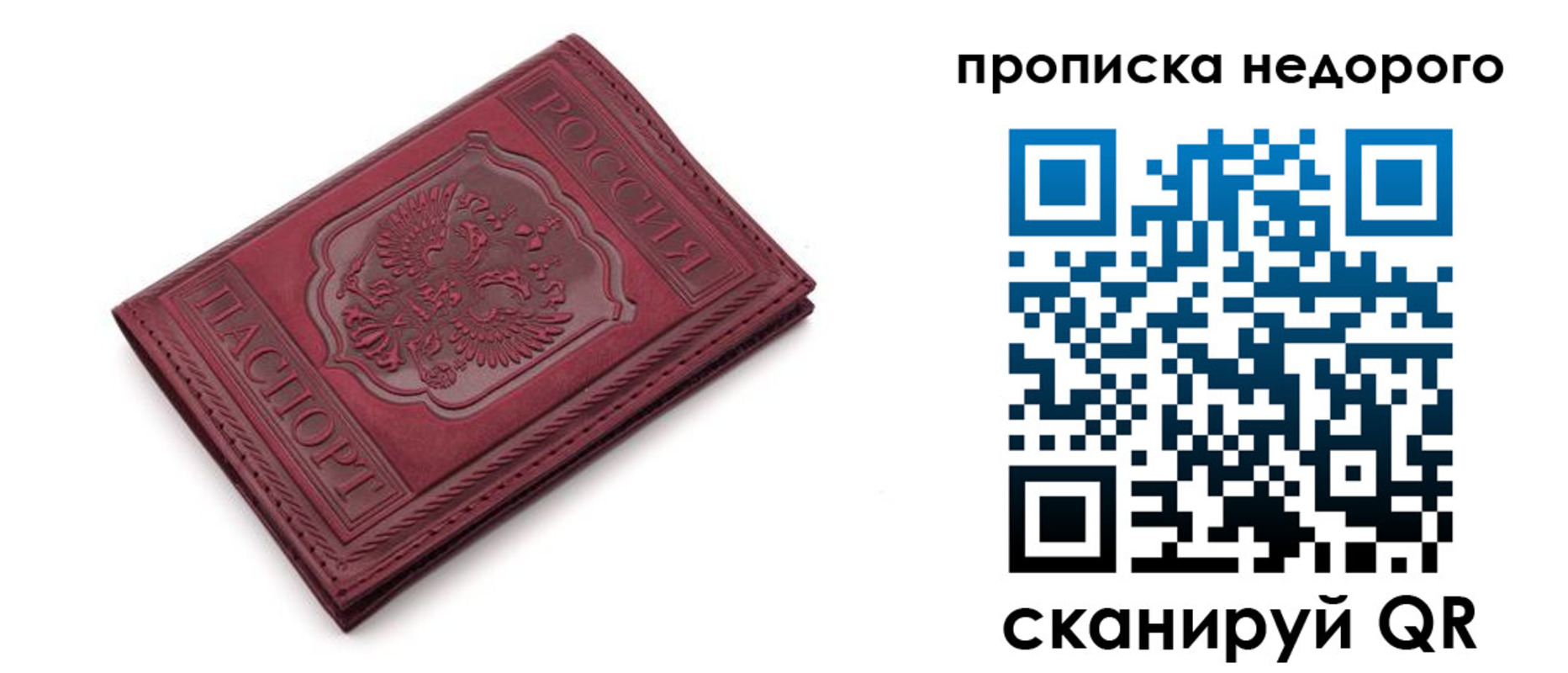 прописка гарантия в Радужном