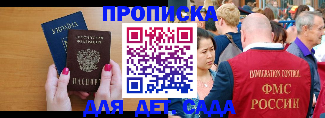 прописка для кредита в Радужном