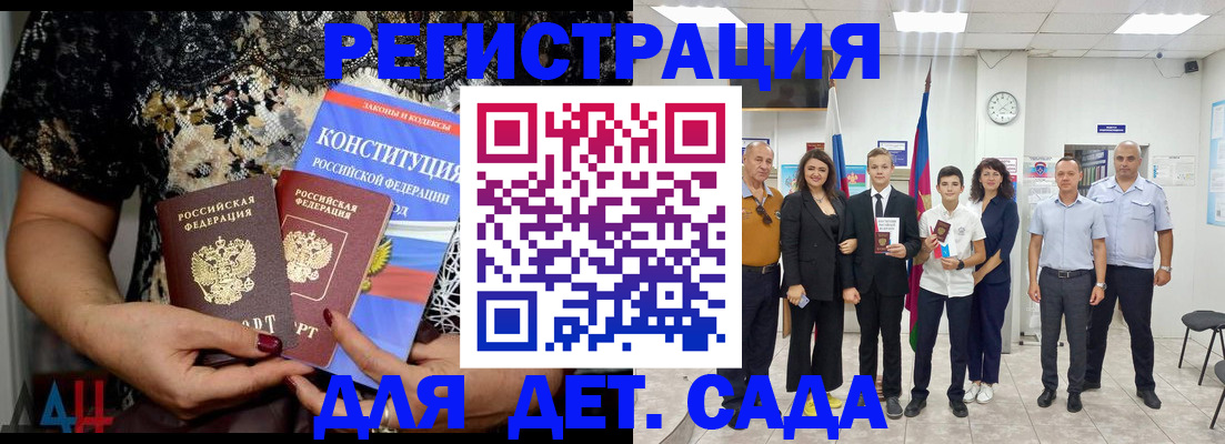 временная регистрация гарантия в Радужном