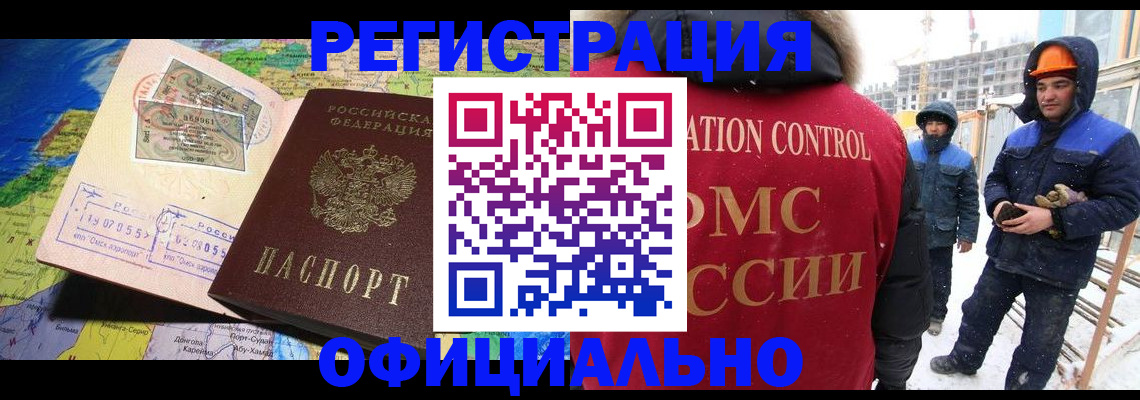 прописка гарантия в Радужном