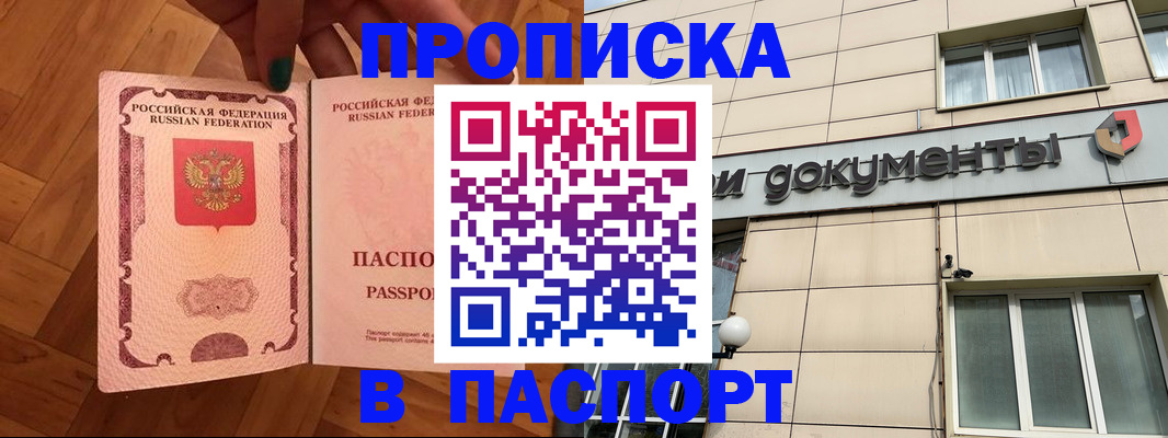 найти адрес прописки в Радужном