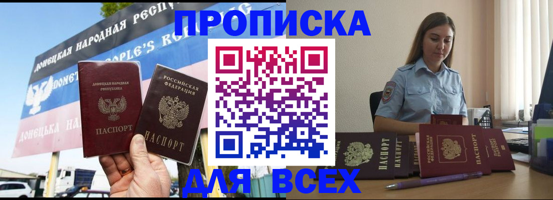 где прописаться в Радужном