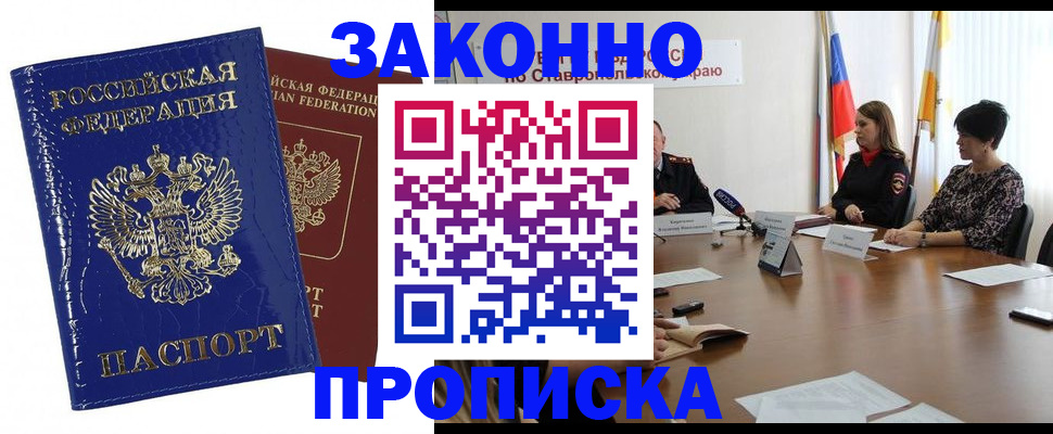 временная регистрация для всех в Радужном