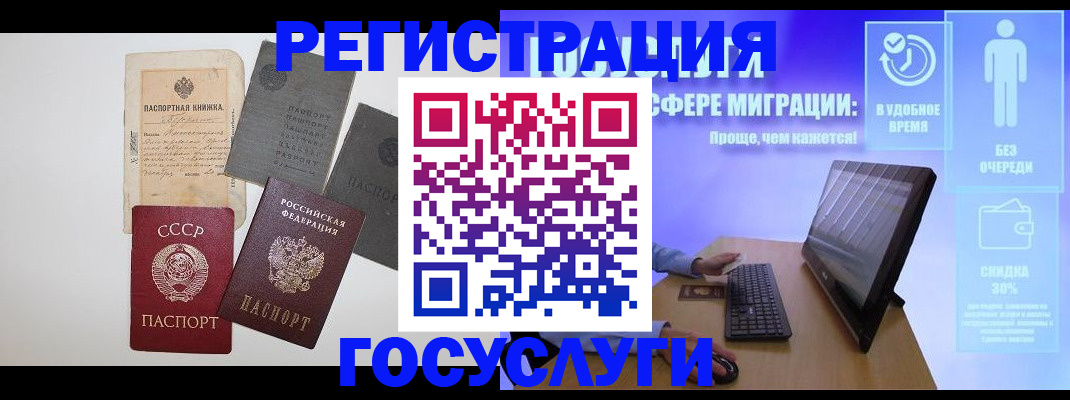 прописка иностранных граждан в Радужном