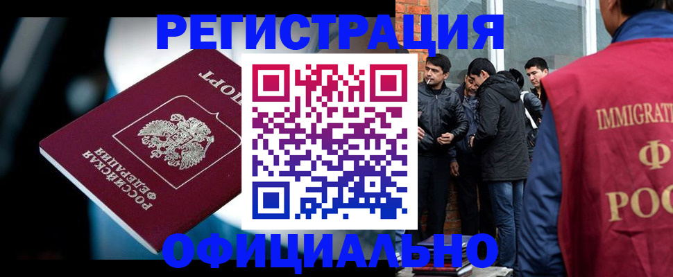 временная прописка в Радужном