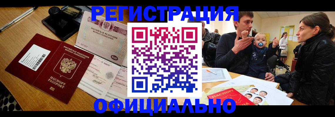 прописка поиск в Радужном