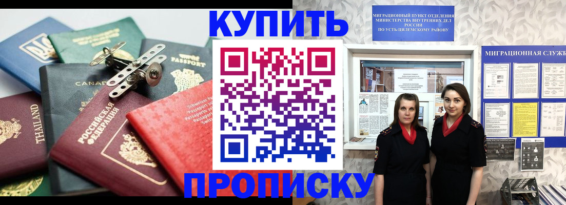 прописка в квартире в Радужном