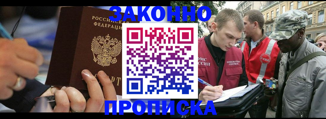 временная регистрация адрес в Радужном
